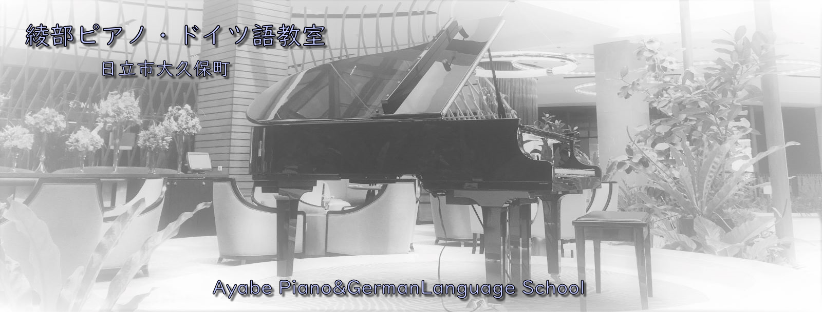 piano
